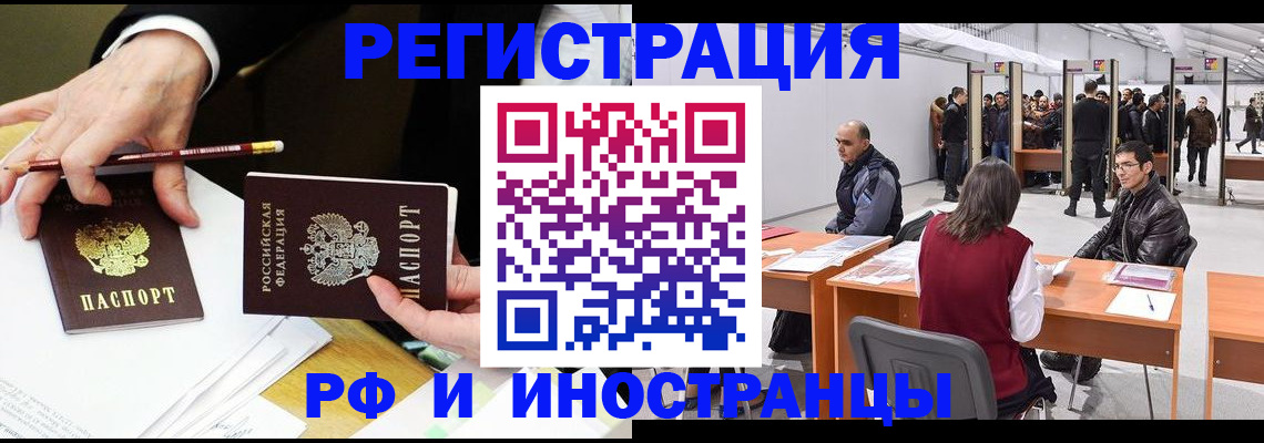 прописка для кредита в Златоусте
