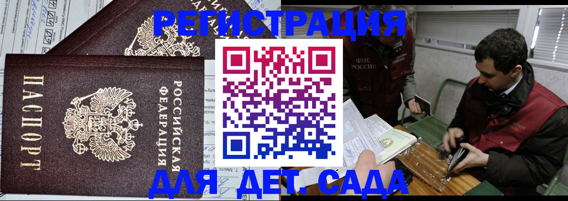 где прописаться в Златоусте